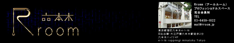 Rroom �����s �Z�{��