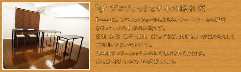 Rroom �����s �Z�{��